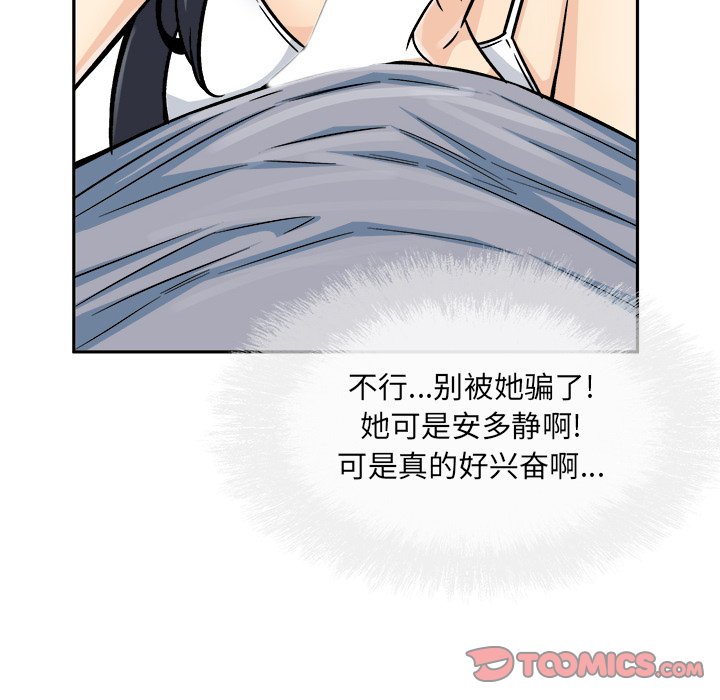 《恶霸室友毋通来》漫画最新章节恶霸室友毋通来-第44章免费下拉式在线观看章节第【126】张图片