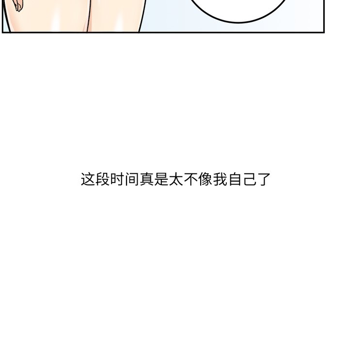 《恶霸室友毋通来》漫画最新章节恶霸室友毋通来-第44章免费下拉式在线观看章节第【85】张图片