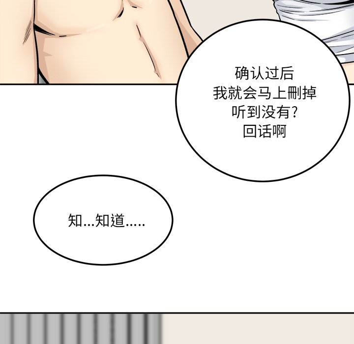 《恶霸室友毋通来》漫画最新章节恶霸室友毋通来-第45章免费下拉式在线观看章节第【39】张图片