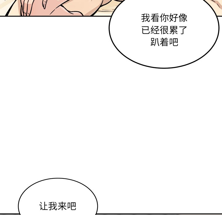 《恶霸室友毋通来》漫画最新章节恶霸室友毋通来-第45章免费下拉式在线观看章节第【91】张图片