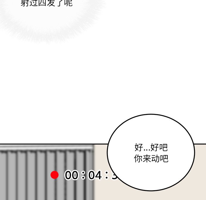 《恶霸室友毋通来》漫画最新章节恶霸室友毋通来-第45章免费下拉式在线观看章节第【95】张图片