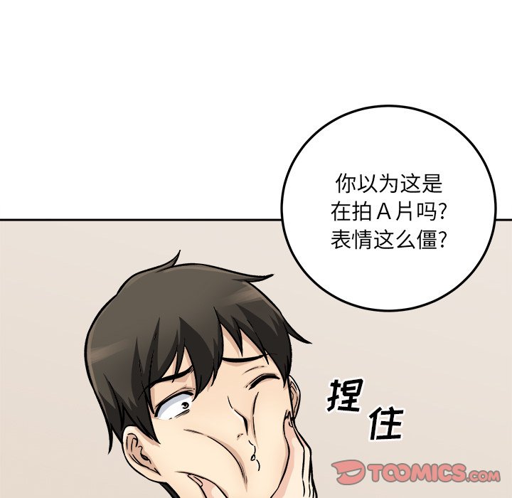 《恶霸室友毋通来》漫画最新章节恶霸室友毋通来-第45章免费下拉式在线观看章节第【36】张图片