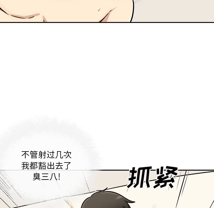 《恶霸室友毋通来》漫画最新章节恶霸室友毋通来-第45章免费下拉式在线观看章节第【127】张图片