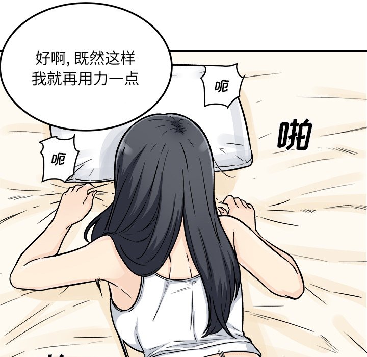 《恶霸室友毋通来》漫画最新章节恶霸室友毋通来-第45章免费下拉式在线观看章节第【110】张图片