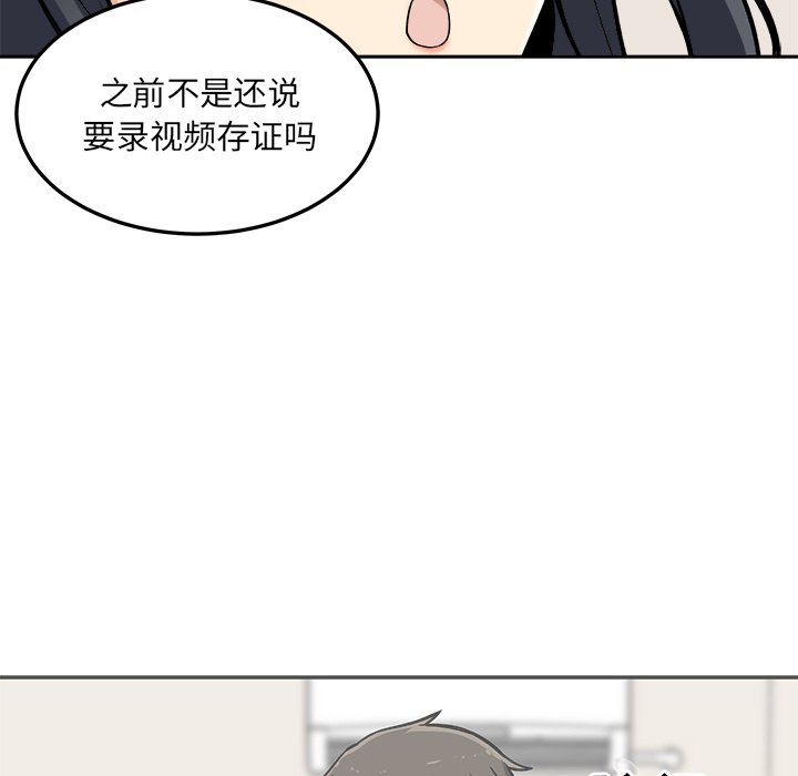 《恶霸室友毋通来》漫画最新章节恶霸室友毋通来-第45章免费下拉式在线观看章节第【11】张图片