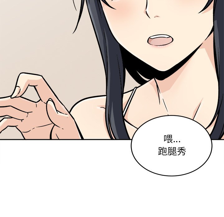 《恶霸室友毋通来》漫画最新章节恶霸室友毋通来-第45章免费下拉式在线观看章节第【35】张图片