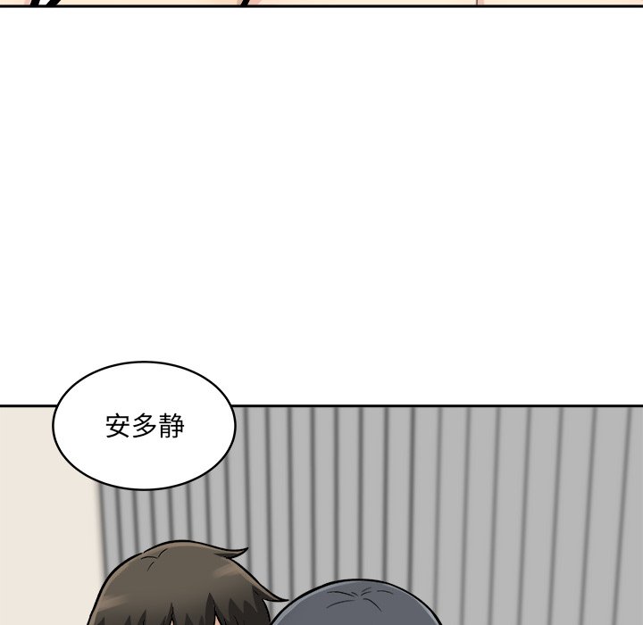 《恶霸室友毋通来》漫画最新章节恶霸室友毋通来-第45章免费下拉式在线观看章节第【89】张图片