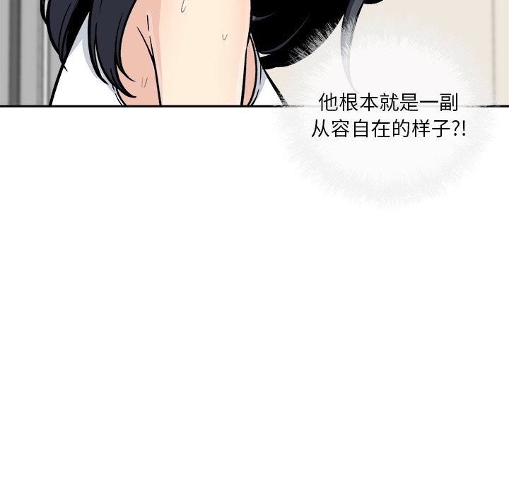 《恶霸室友毋通来》漫画最新章节恶霸室友毋通来-第45章免费下拉式在线观看章节第【87】张图片