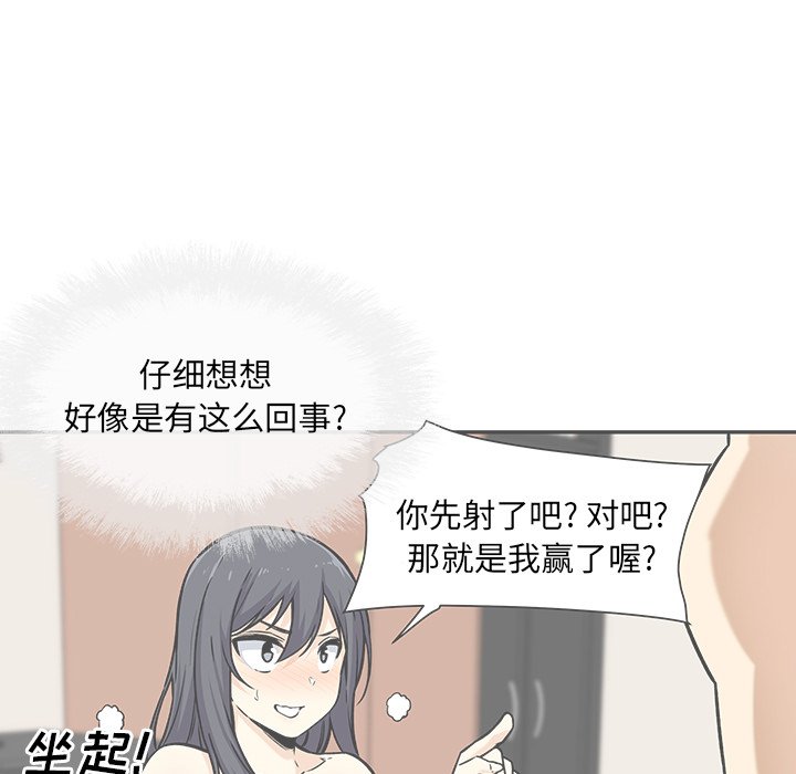 《恶霸室友毋通来》漫画最新章节恶霸室友毋通来-第45章免费下拉式在线观看章节第【2】张图片