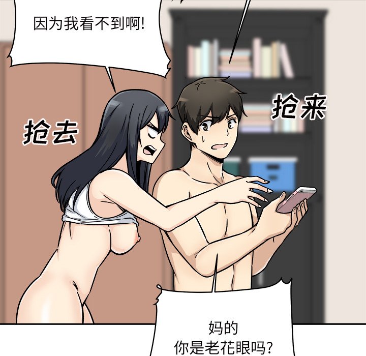 《恶霸室友毋通来》漫画最新章节恶霸室友毋通来-第46章免费下拉式在线观看章节第【4】张图片