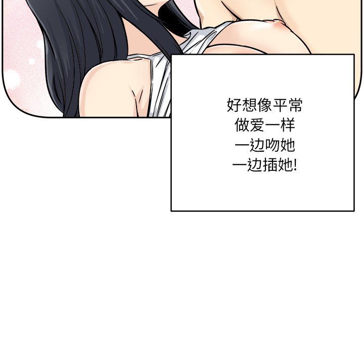 《恶霸室友毋通来》漫画最新章节恶霸室友毋通来-第46章免费下拉式在线观看章节第【99】张图片