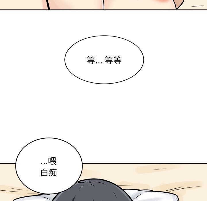 《恶霸室友毋通来》漫画最新章节恶霸室友毋通来-第46章免费下拉式在线观看章节第【130】张图片