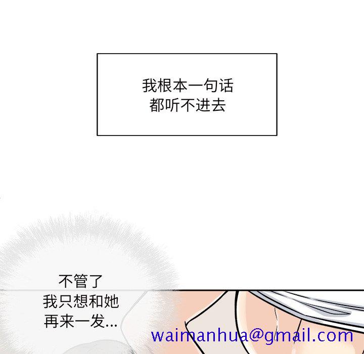 《恶霸室友毋通来》漫画最新章节恶霸室友毋通来-第46章免费下拉式在线观看章节第【58】张图片