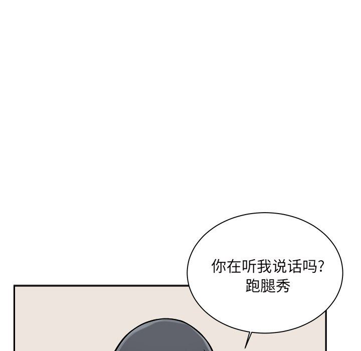 《恶霸室友毋通来》漫画最新章节恶霸室友毋通来-第46章免费下拉式在线观看章节第【62】张图片