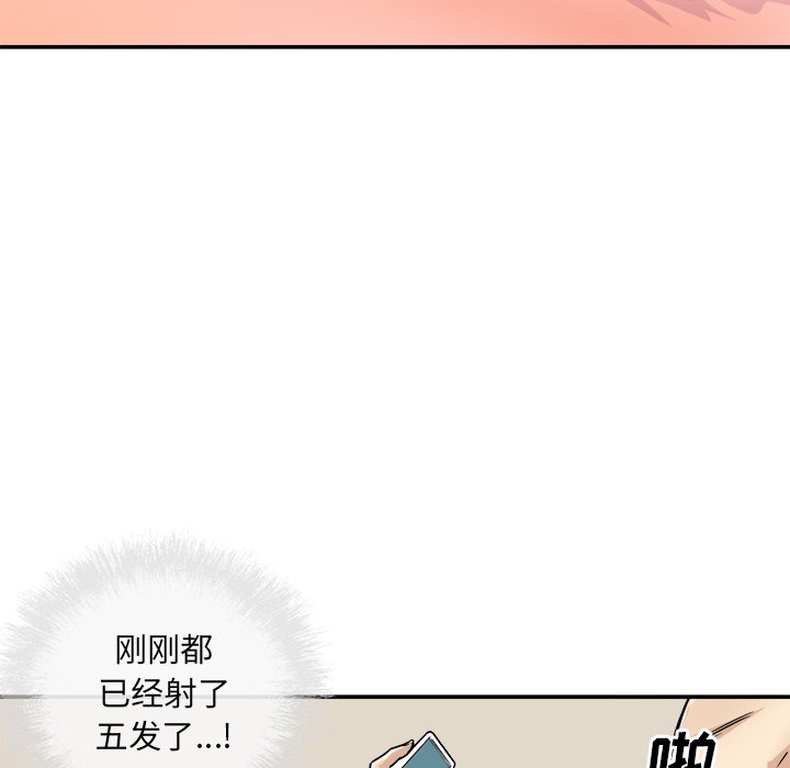 《恶霸室友毋通来》漫画最新章节恶霸室友毋通来-第46章免费下拉式在线观看章节第【109】张图片