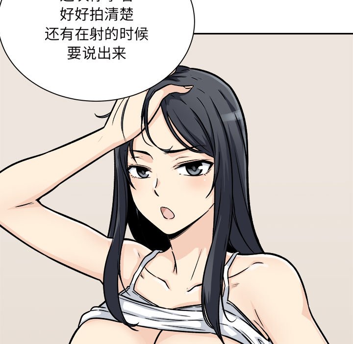 《恶霸室友毋通来》漫画最新章节恶霸室友毋通来-第46章免费下拉式在线观看章节第【69】张图片