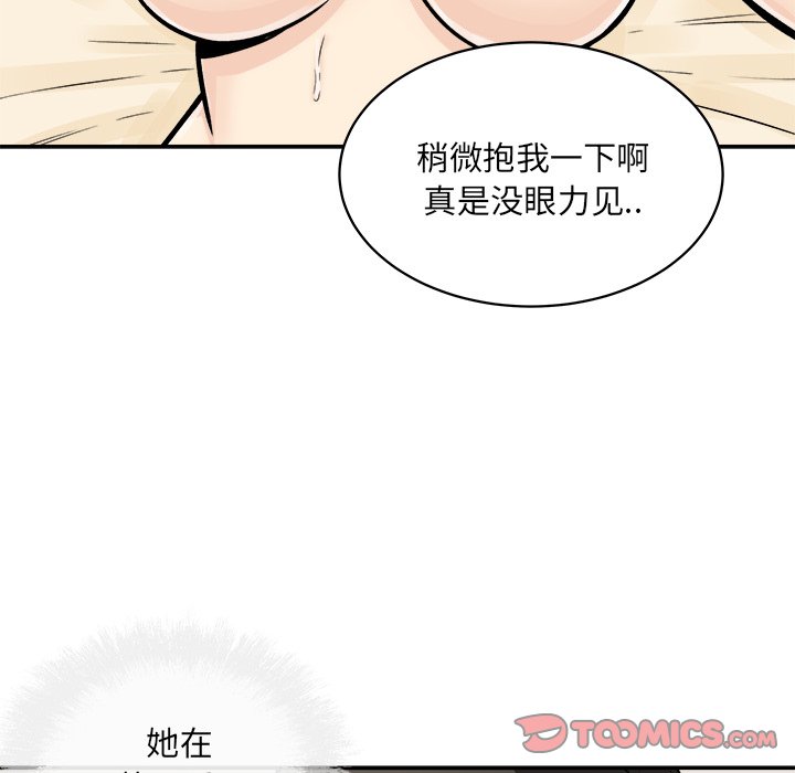 《恶霸室友毋通来》漫画最新章节恶霸室友毋通来-第46章免费下拉式在线观看章节第【132】张图片