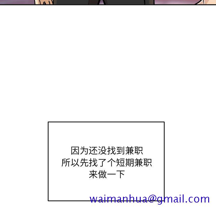 《恶霸室友毋通来》漫画最新章节恶霸室友毋通来-第47章免费下拉式在线观看章节第【128】张图片