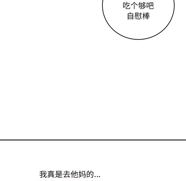 《恶霸室友毋通来》漫画最新章节恶霸室友毋通来-第47章免费下拉式在线观看章节第【116】张图片