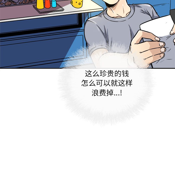 《恶霸室友毋通来》漫画最新章节恶霸室友毋通来-第47章免费下拉式在线观看章节第【136】张图片