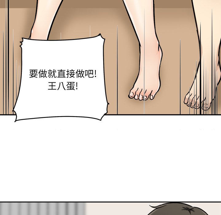 《恶霸室友毋通来》漫画最新章节恶霸室友毋通来-第47章免费下拉式在线观看章节第【52】张图片