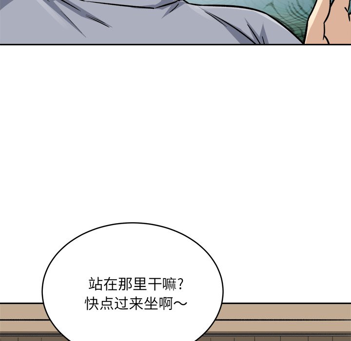 《恶霸室友毋通来》漫画最新章节恶霸室友毋通来-第47章免费下拉式在线观看章节第【146】张图片