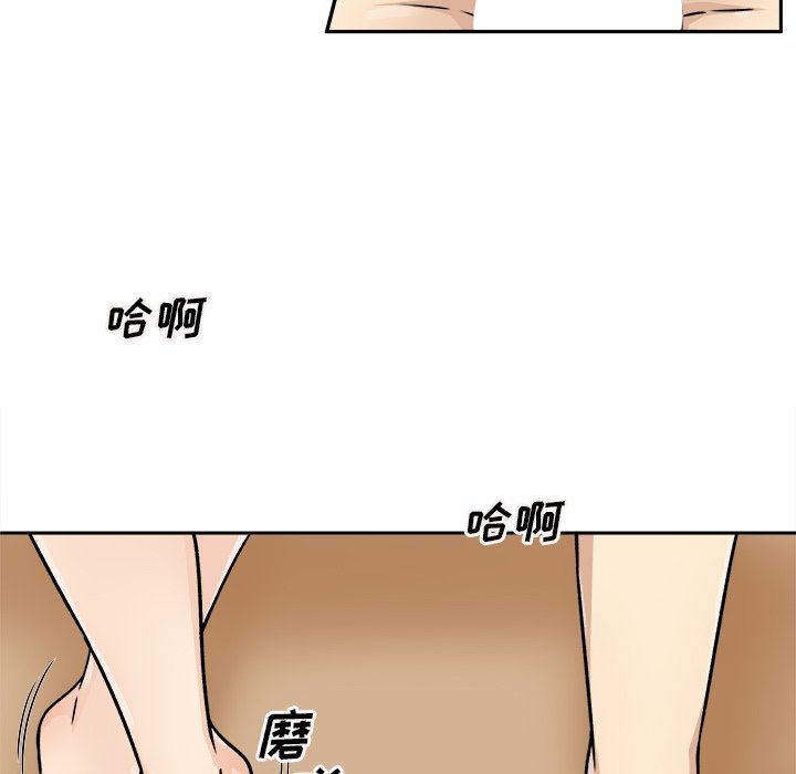 《恶霸室友毋通来》漫画最新章节恶霸室友毋通来-第47章免费下拉式在线观看章节第【44】张图片