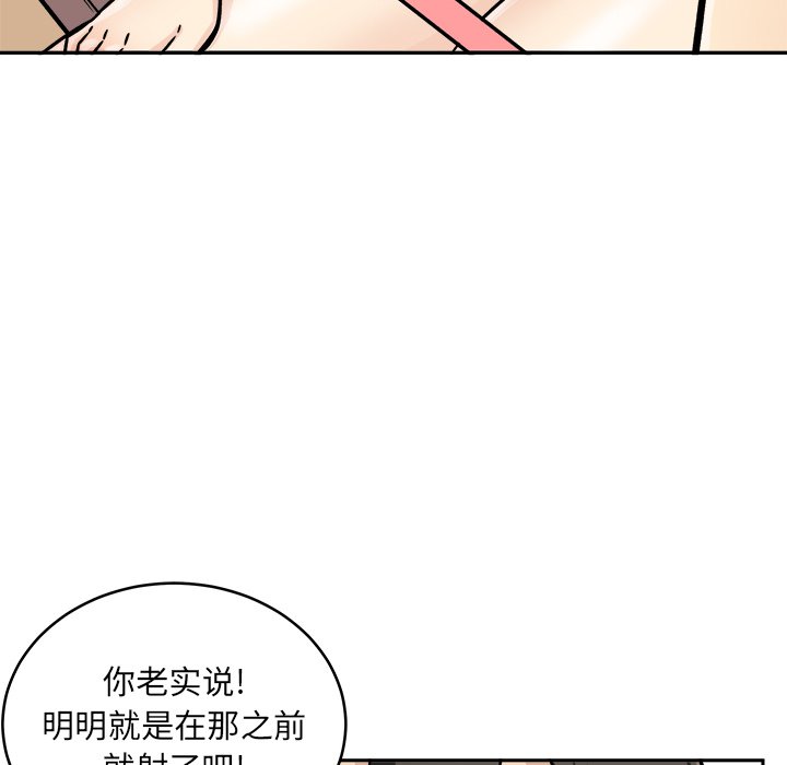 《恶霸室友毋通来》漫画最新章节恶霸室友毋通来-第47章免费下拉式在线观看章节第【16】张图片