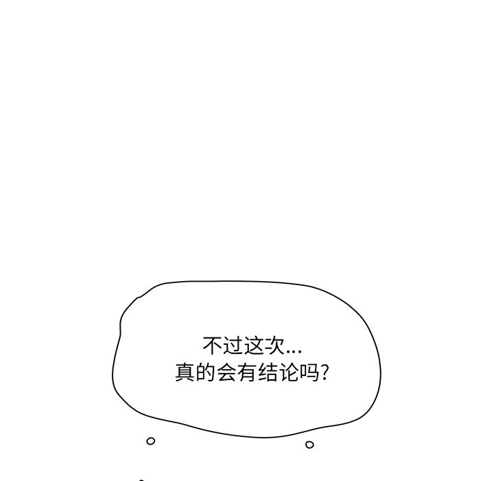 《恶霸室友毋通来》漫画最新章节恶霸室友毋通来-第47章免费下拉式在线观看章节第【6】张图片