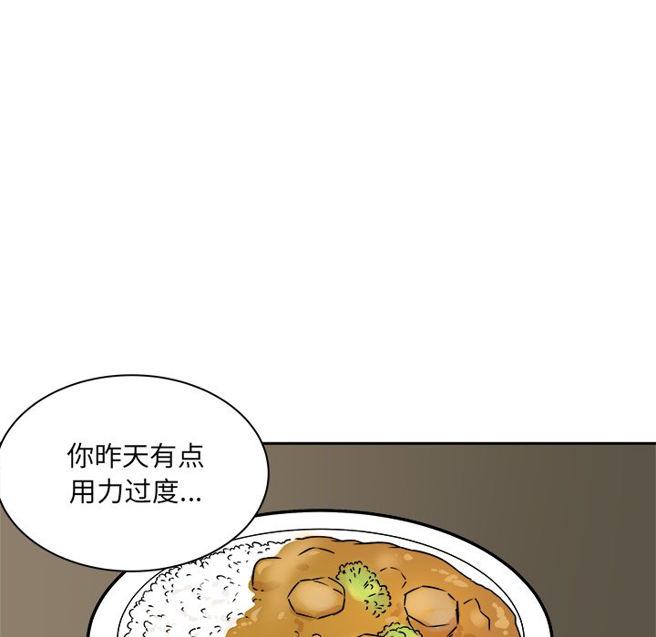 《恶霸室友毋通来》漫画最新章节恶霸室友毋通来-第47章免费下拉式在线观看章节第【86】张图片