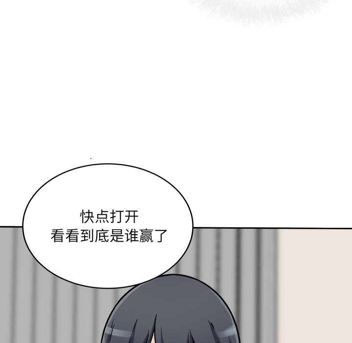 《恶霸室友毋通来》漫画最新章节恶霸室友毋通来-第47章免费下拉式在线观看章节第【4】张图片