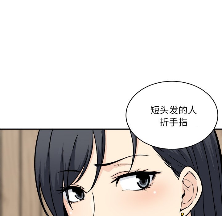 《恶霸室友毋通来》漫画最新章节恶霸室友毋通来-第48章免费下拉式在线观看章节第【52】张图片