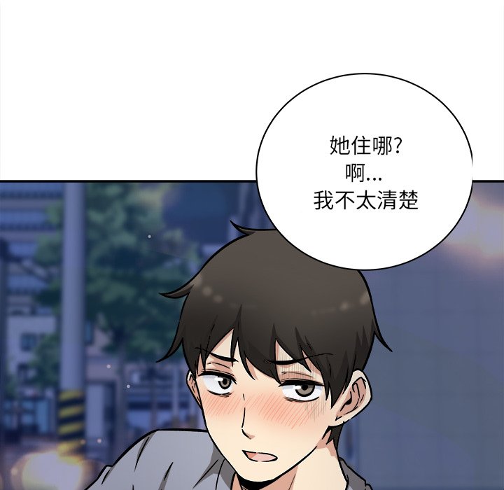 《恶霸室友毋通来》漫画最新章节恶霸室友毋通来-第48章免费下拉式在线观看章节第【106】张图片