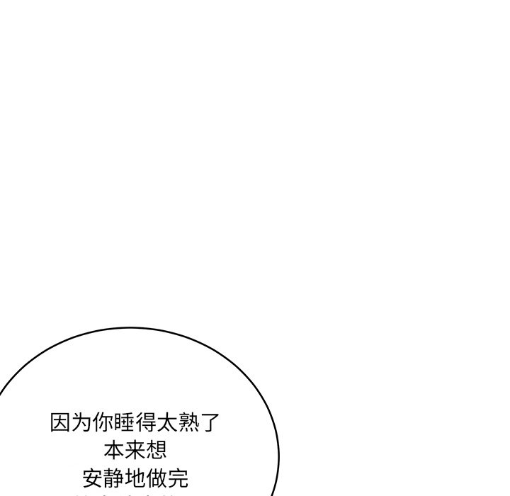 《恶霸室友毋通来》漫画最新章节恶霸室友毋通来-第48章免费下拉式在线观看章节第【129】张图片