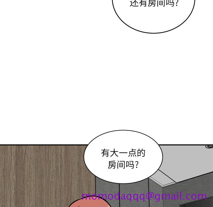 《恶霸室友毋通来》漫画最新章节恶霸室友毋通来-第48章免费下拉式在线观看章节第【113】张图片