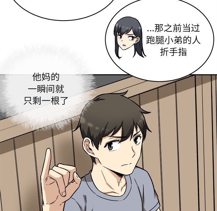 《恶霸室友毋通来》漫画最新章节恶霸室友毋通来-第48章免费下拉式在线观看章节第【56】张图片