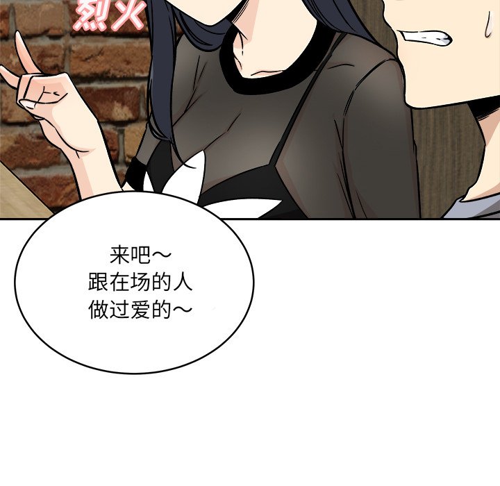 《恶霸室友毋通来》漫画最新章节恶霸室友毋通来-第48章免费下拉式在线观看章节第【71】张图片