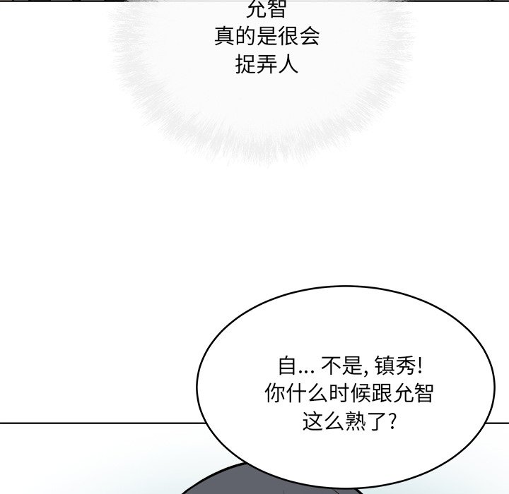 《恶霸室友毋通来》漫画最新章节恶霸室友毋通来-第48章免费下拉式在线观看章节第【25】张图片