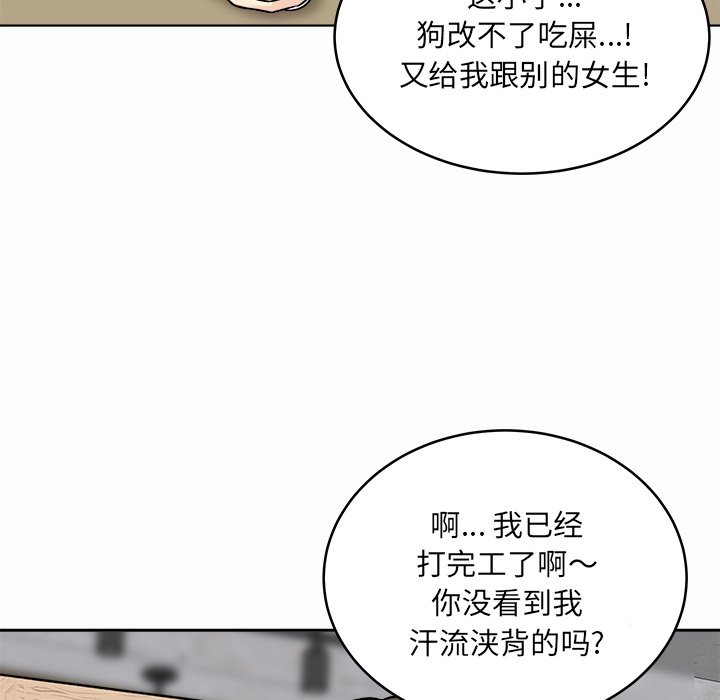 《恶霸室友毋通来》漫画最新章节恶霸室友毋通来-第48章免费下拉式在线观看章节第【29】张图片