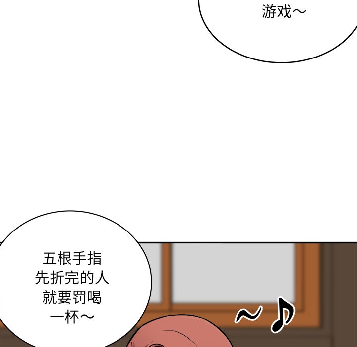 《恶霸室友毋通来》漫画最新章节恶霸室友毋通来-第48章免费下拉式在线观看章节第【41】张图片