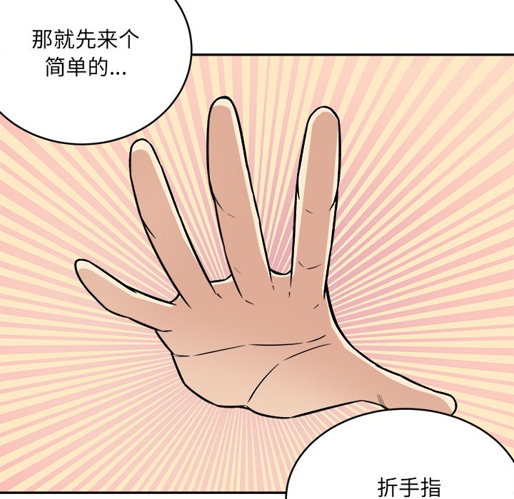 《恶霸室友毋通来》漫画最新章节恶霸室友毋通来-第48章免费下拉式在线观看章节第【40】张图片