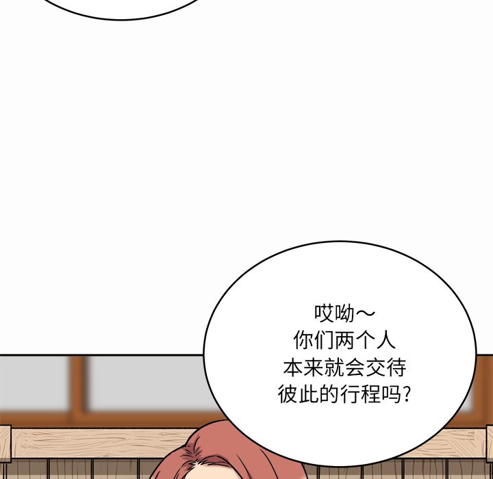 《恶霸室友毋通来》漫画最新章节恶霸室友毋通来-第48章免费下拉式在线观看章节第【31】张图片