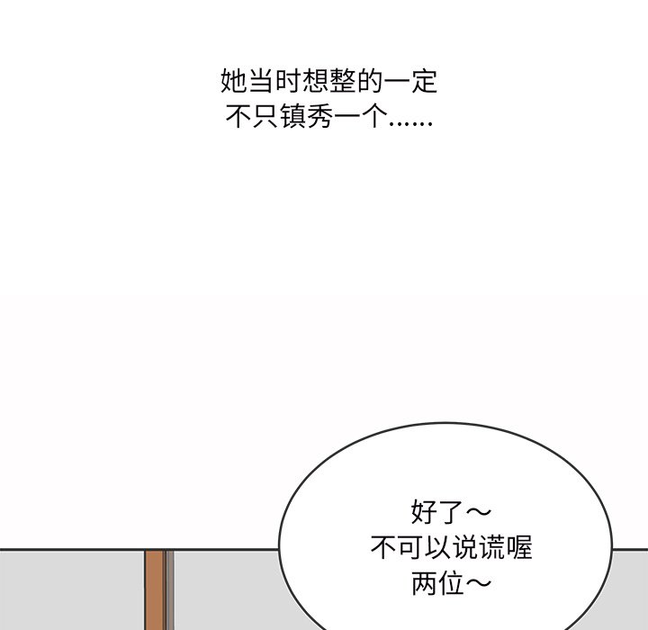 《恶霸室友毋通来》漫画最新章节恶霸室友毋通来-第49章免费下拉式在线观看章节第【19】张图片