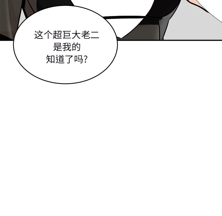 《恶霸室友毋通来》漫画最新章节恶霸室友毋通来-第49章免费下拉式在线观看章节第【6】张图片