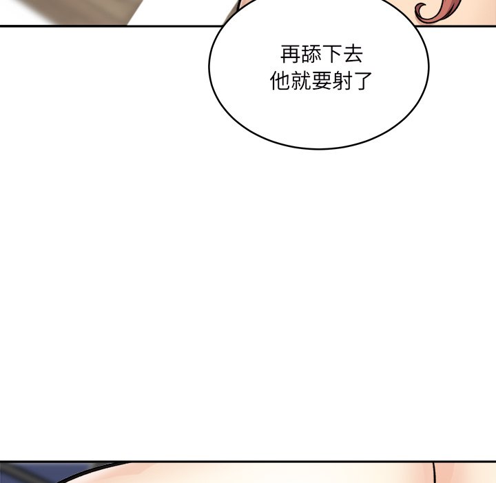 《恶霸室友毋通来》漫画最新章节恶霸室友毋通来-第49章免费下拉式在线观看章节第【122】张图片