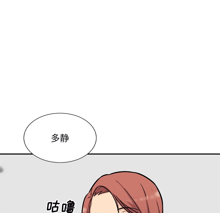 《恶霸室友毋通来》漫画最新章节恶霸室友毋通来-第49章免费下拉式在线观看章节第【62】张图片