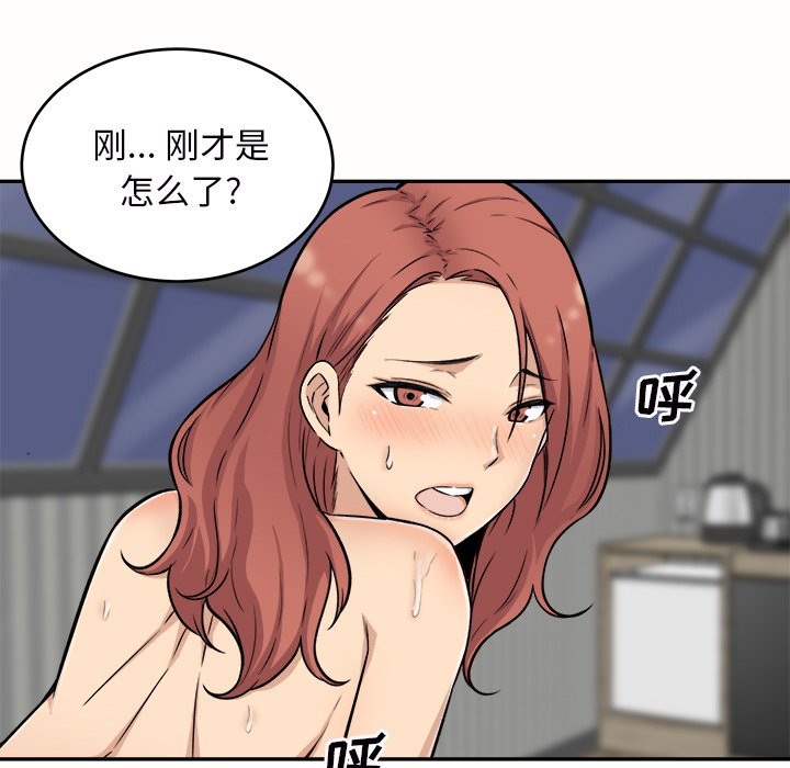 《恶霸室友毋通来》漫画最新章节恶霸室友毋通来-第50章免费下拉式在线观看章节第【121】张图片