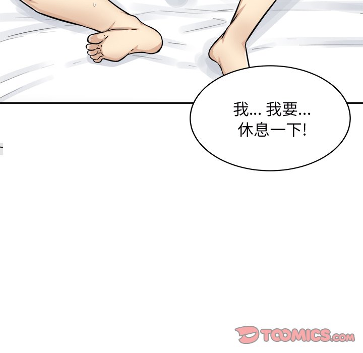 《恶霸室友毋通来》漫画最新章节恶霸室友毋通来-第50章免费下拉式在线观看章节第【126】张图片