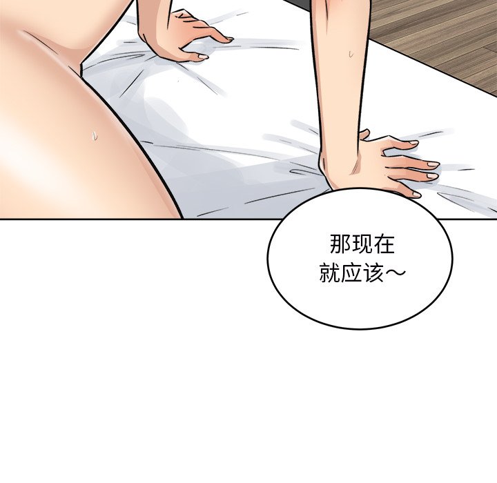 《恶霸室友毋通来》漫画最新章节恶霸室友毋通来-第50章免费下拉式在线观看章节第【59】张图片