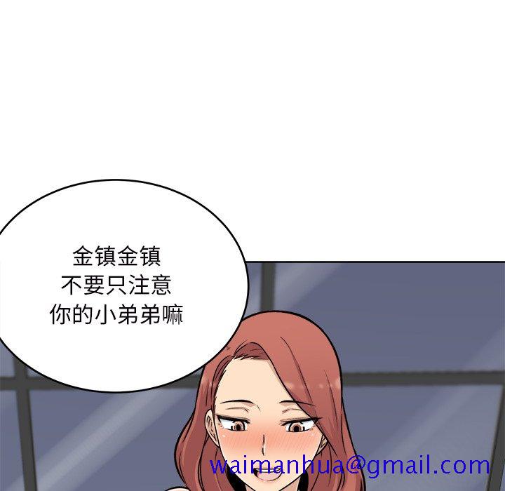 《恶霸室友毋通来》漫画最新章节恶霸室友毋通来-第50章免费下拉式在线观看章节第【8】张图片